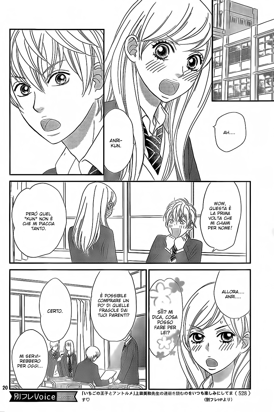 Ichigo no Ouji to Entremet Vol. 2 Ch. 6 第24页