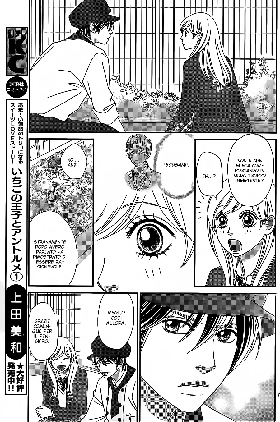 Ichigo no Ouji to Entremet Vol. 2 Ch. 6 第10页