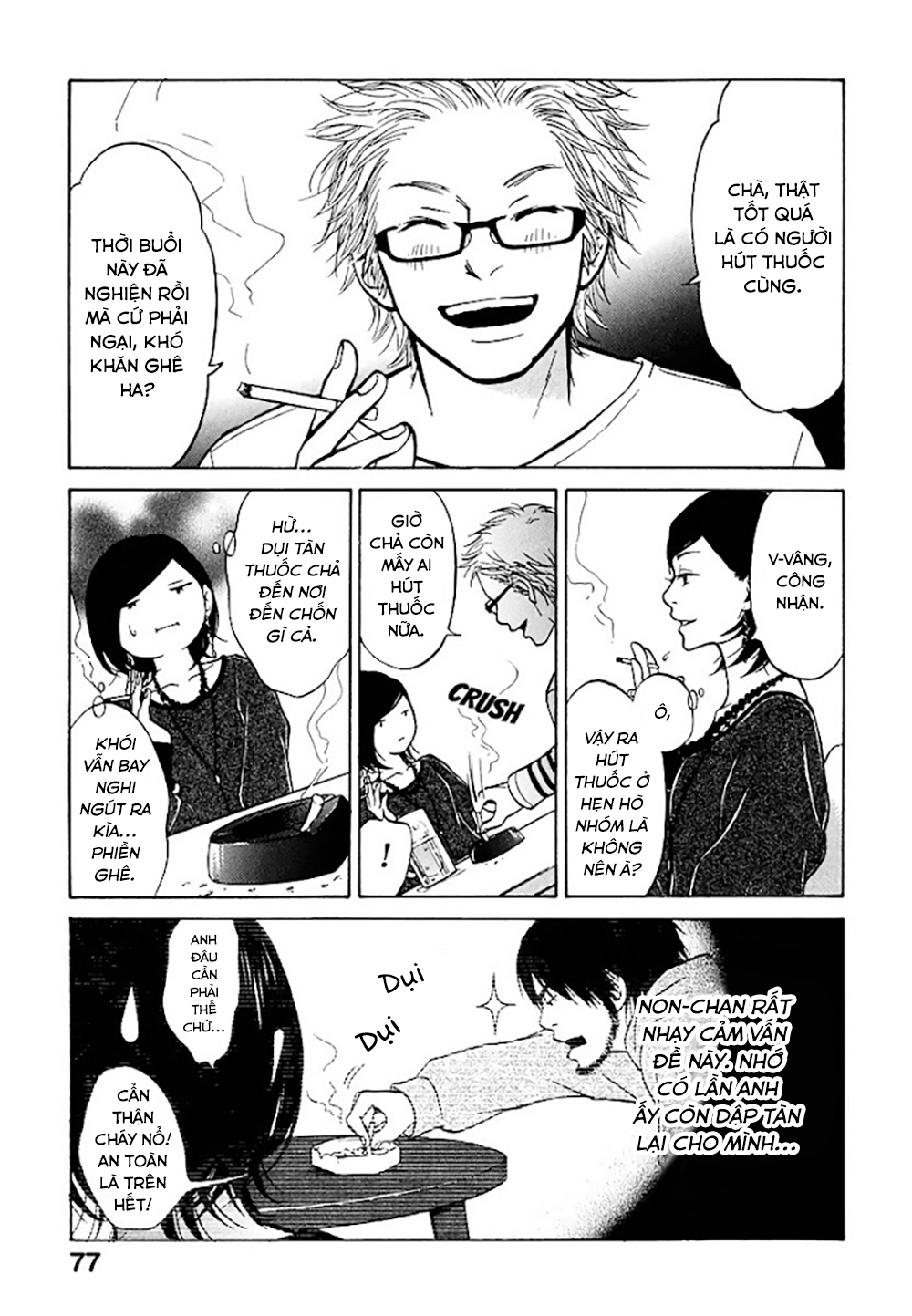 Kuu Neru Futari Sumu Futari Ritsuko đi hẹn hò nhóm 第32页