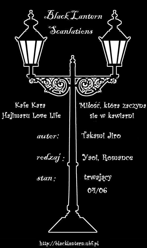 Kafe Kara Hajimaru Love Life Vol. 1 Ch. 4 第1页