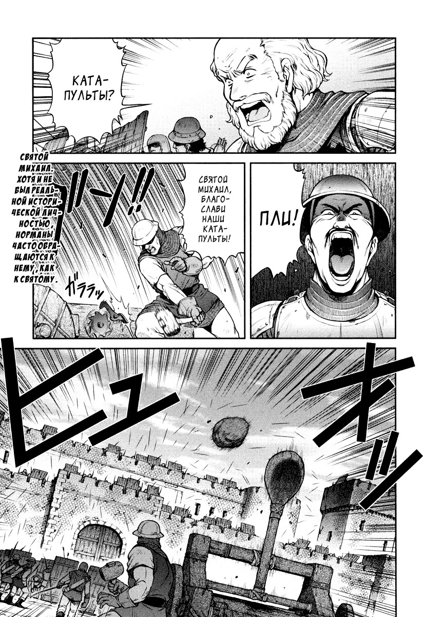 Hawkwood Наёмники 第8页