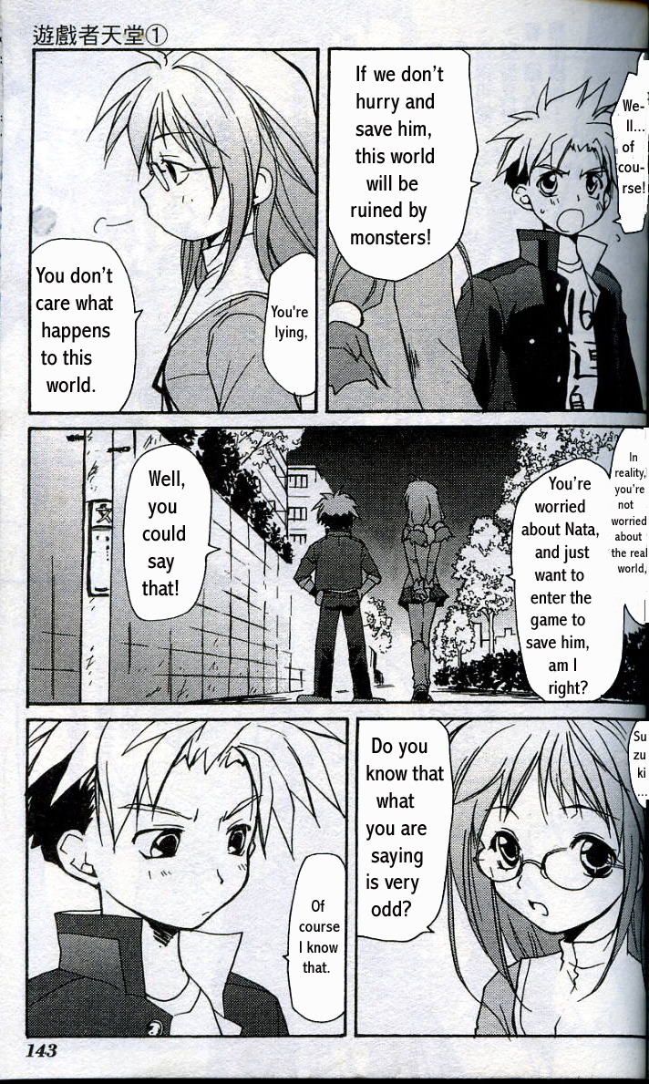 Gamerz Heaven Vol. 1 Ch. 4 第12页