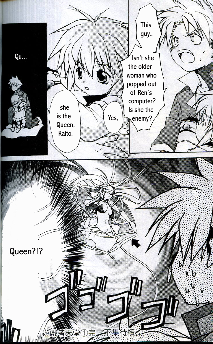 Gamerz Heaven Vol. 1 Ch. 4 第43页