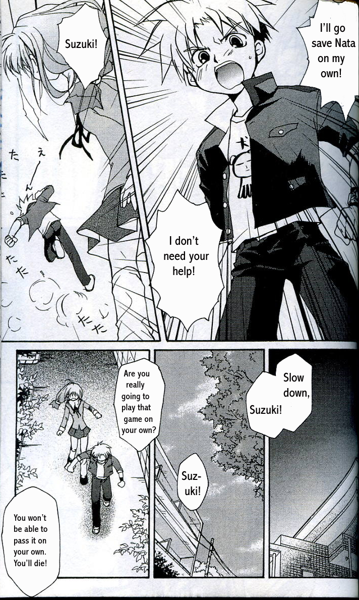 Gamerz Heaven Vol. 1 Ch. 4 第10页