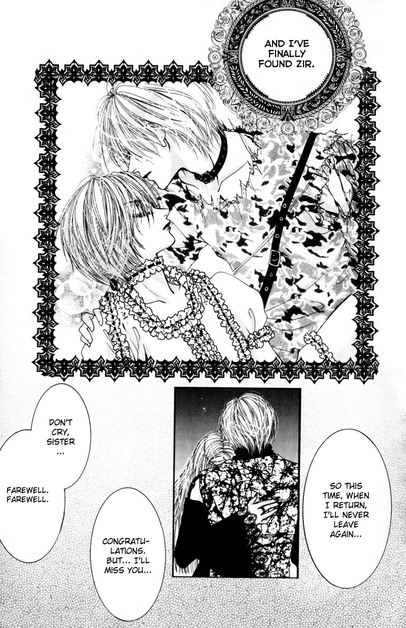 Sand Dreams: Lonesome Eden Ch. 3 第12页
