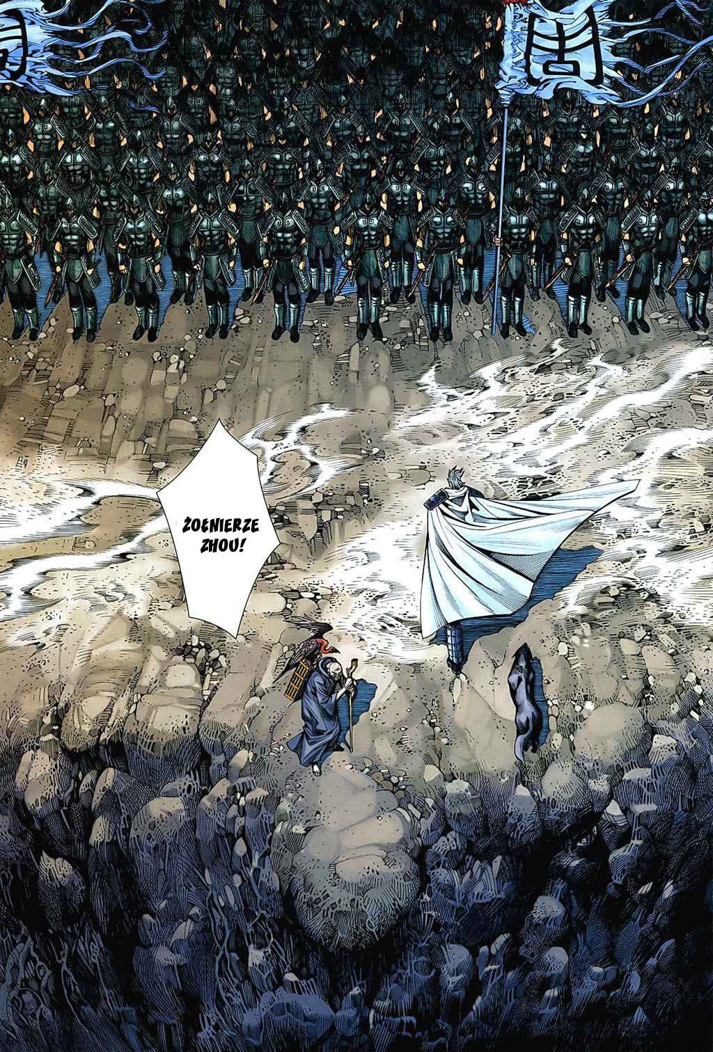 Feng Shen Ji Vol. 0 Ch. 1 第19页