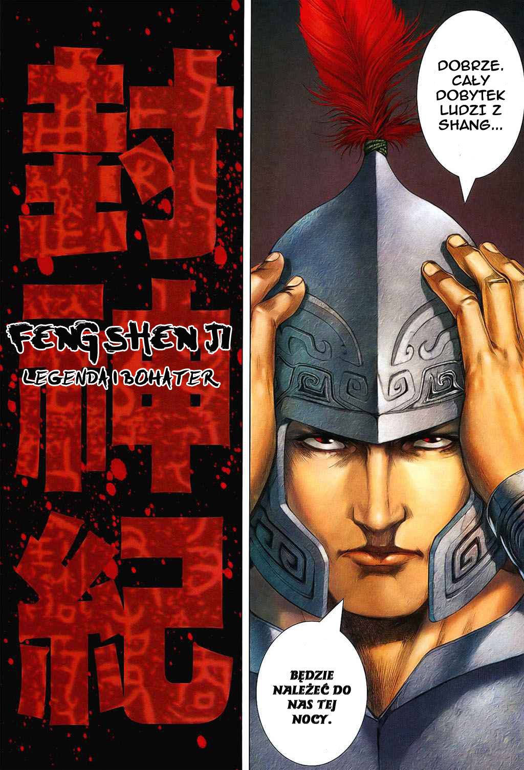 Feng Shen Ji Vol. 0 Ch. 1 第21页