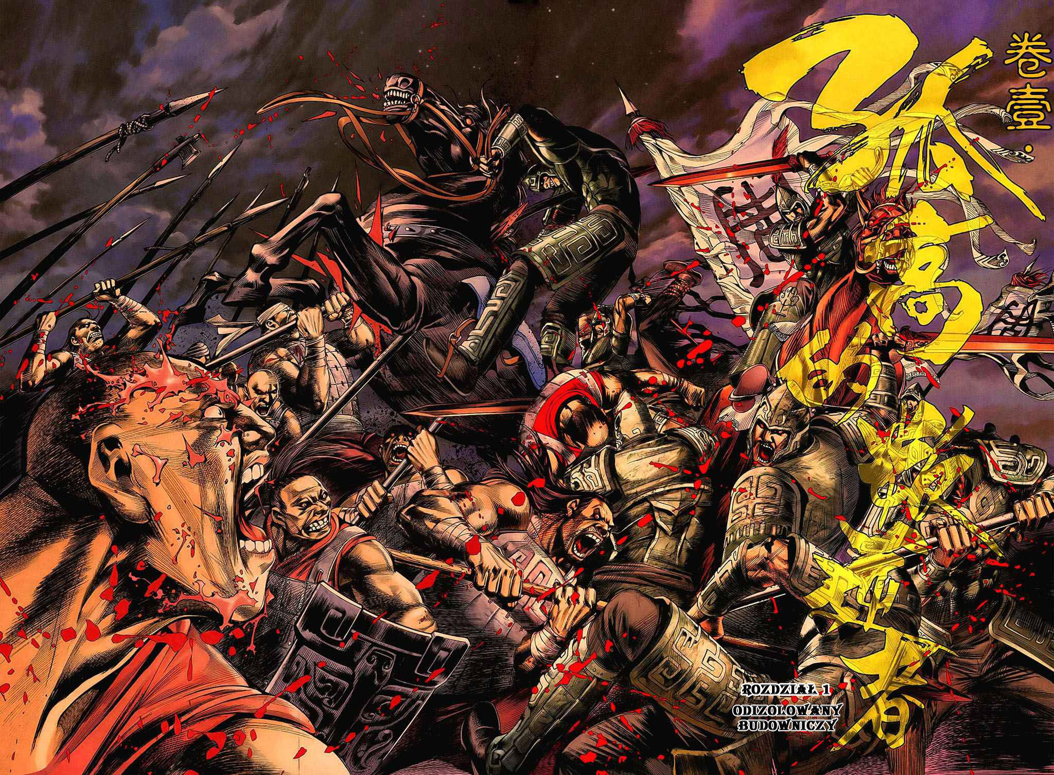 Feng Shen Ji Vol. 0 Ch. 1 第22页