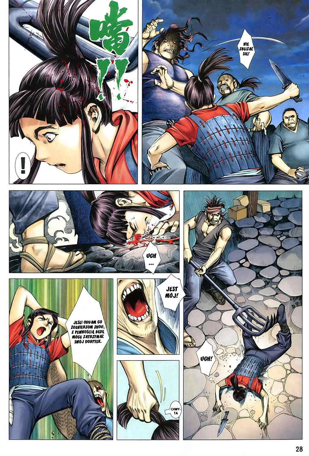 Feng Shen Ji Vol. 0 Ch. 1 第27页