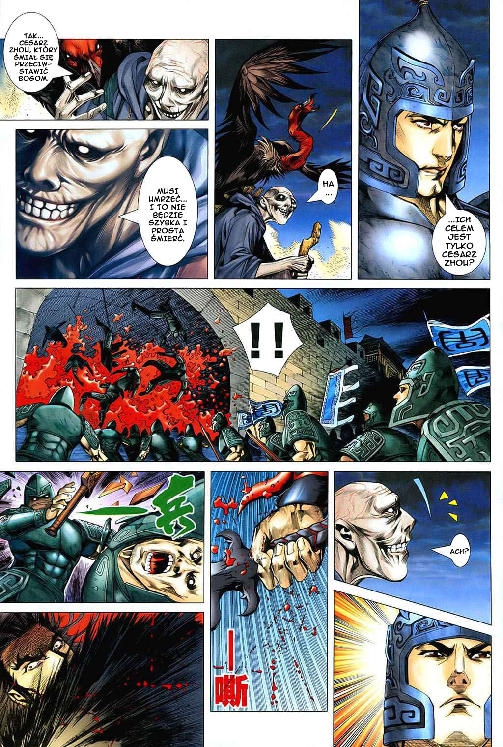 Feng Shen Ji Vol. 0 Ch. 1 第40页