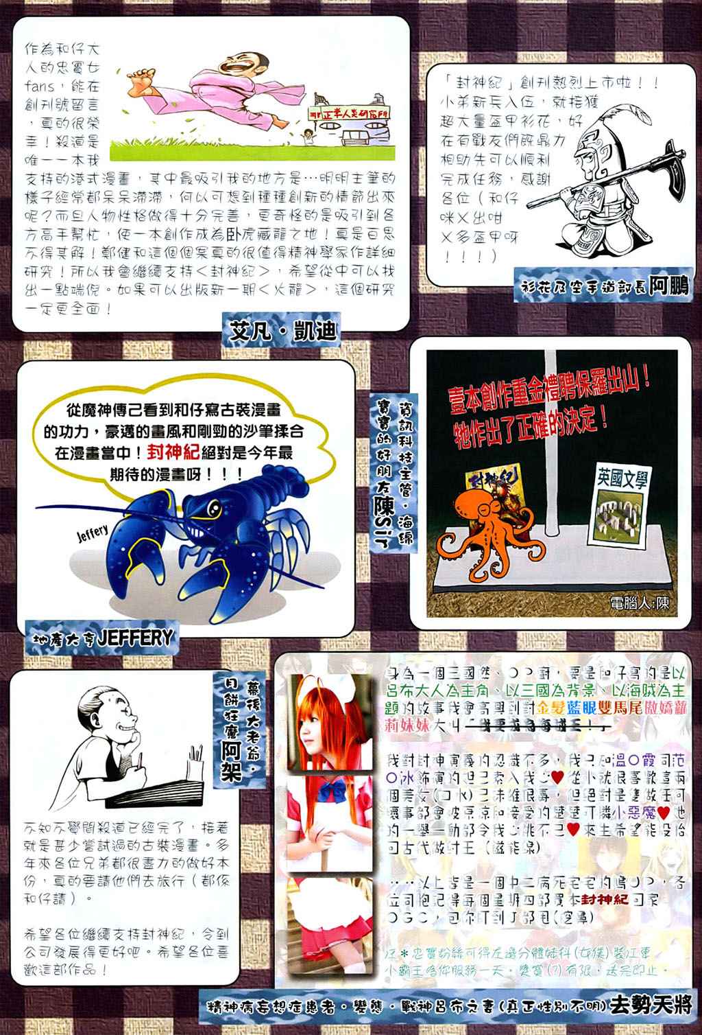 Feng Shen Ji Vol. 0 Ch. 1 第52页