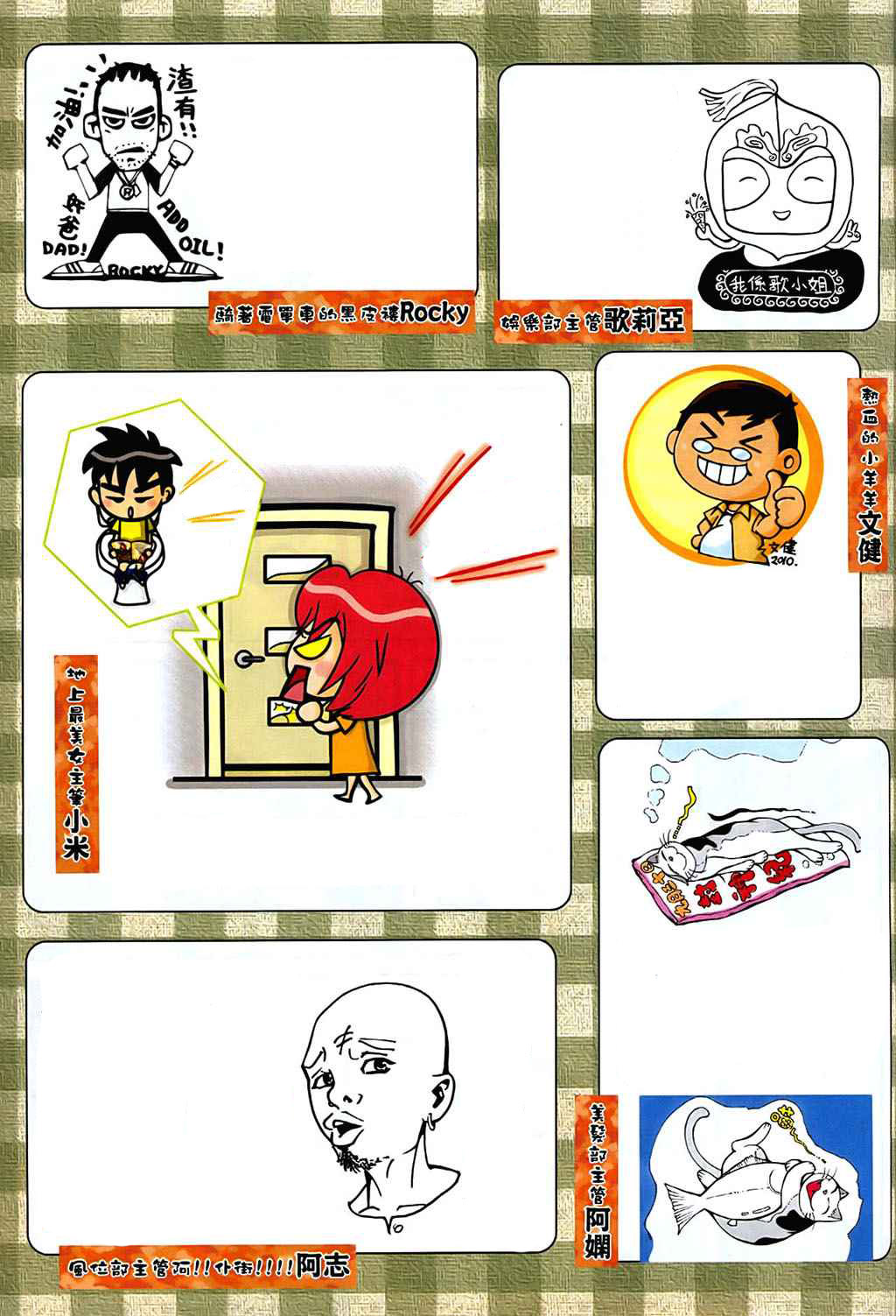 Feng Shen Ji Vol. 0 Ch. 1 第54页