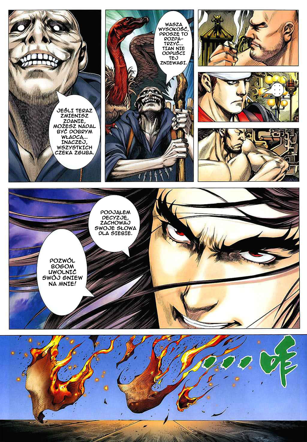 Feng Shen Ji Vol. 0 Ch. 1 第9页