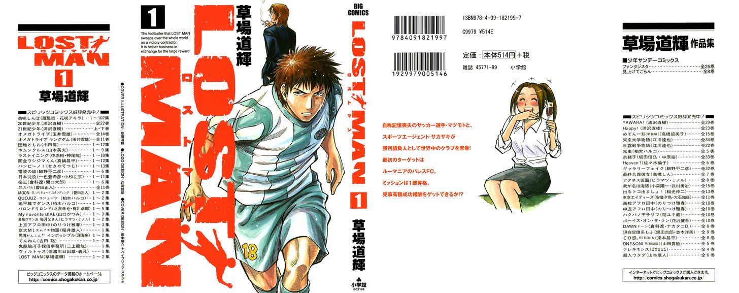 Lost Man Có công việc cho anh này!! 第1页
