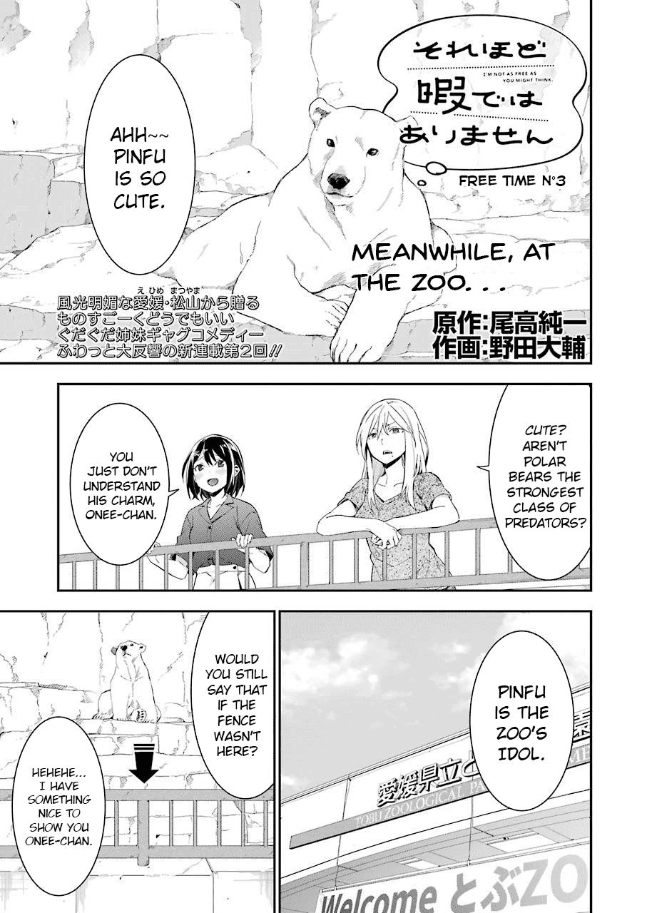 Sore Hodo Hima De Wa Arimasen. Free Time 3 第1页