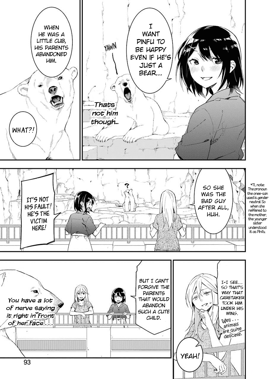 Sore Hodo Hima De Wa Arimasen. Free Time 3 第5页