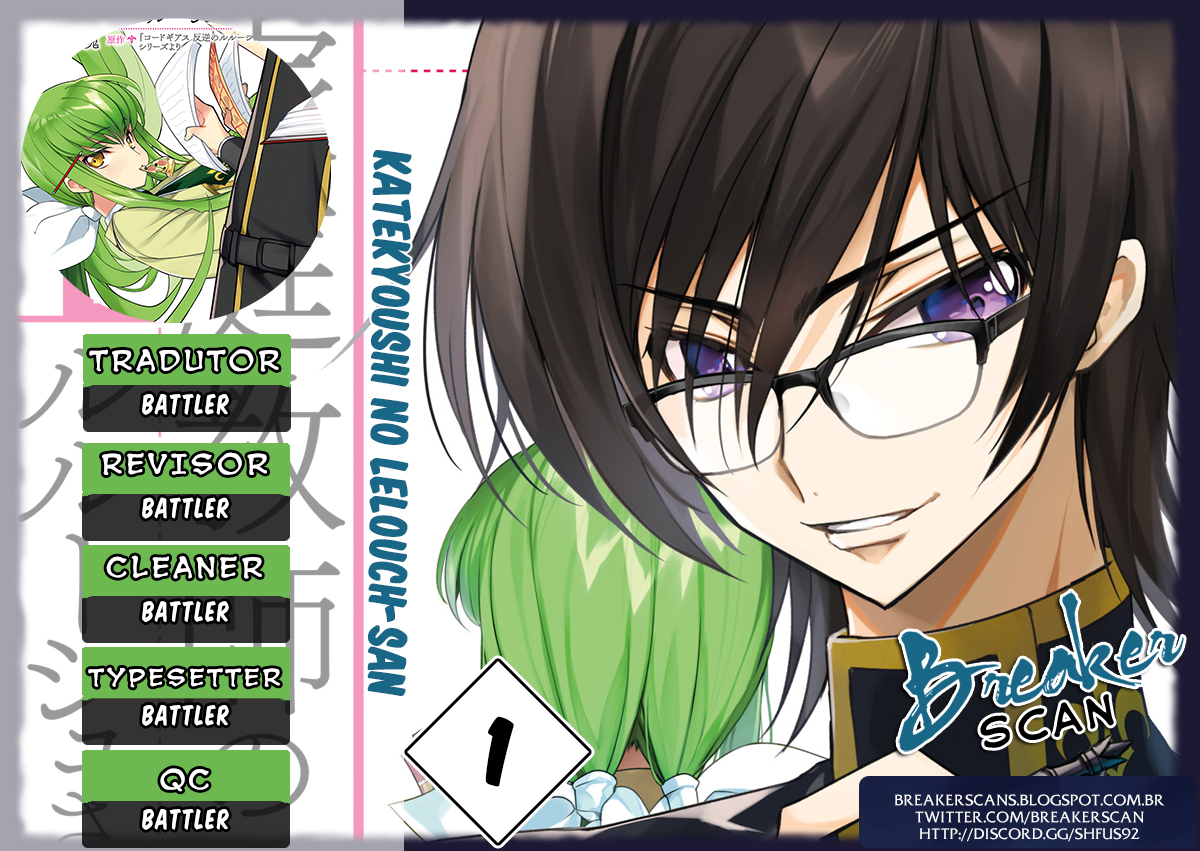Code Geass: Lelouch The Private Home Tutor 第1页