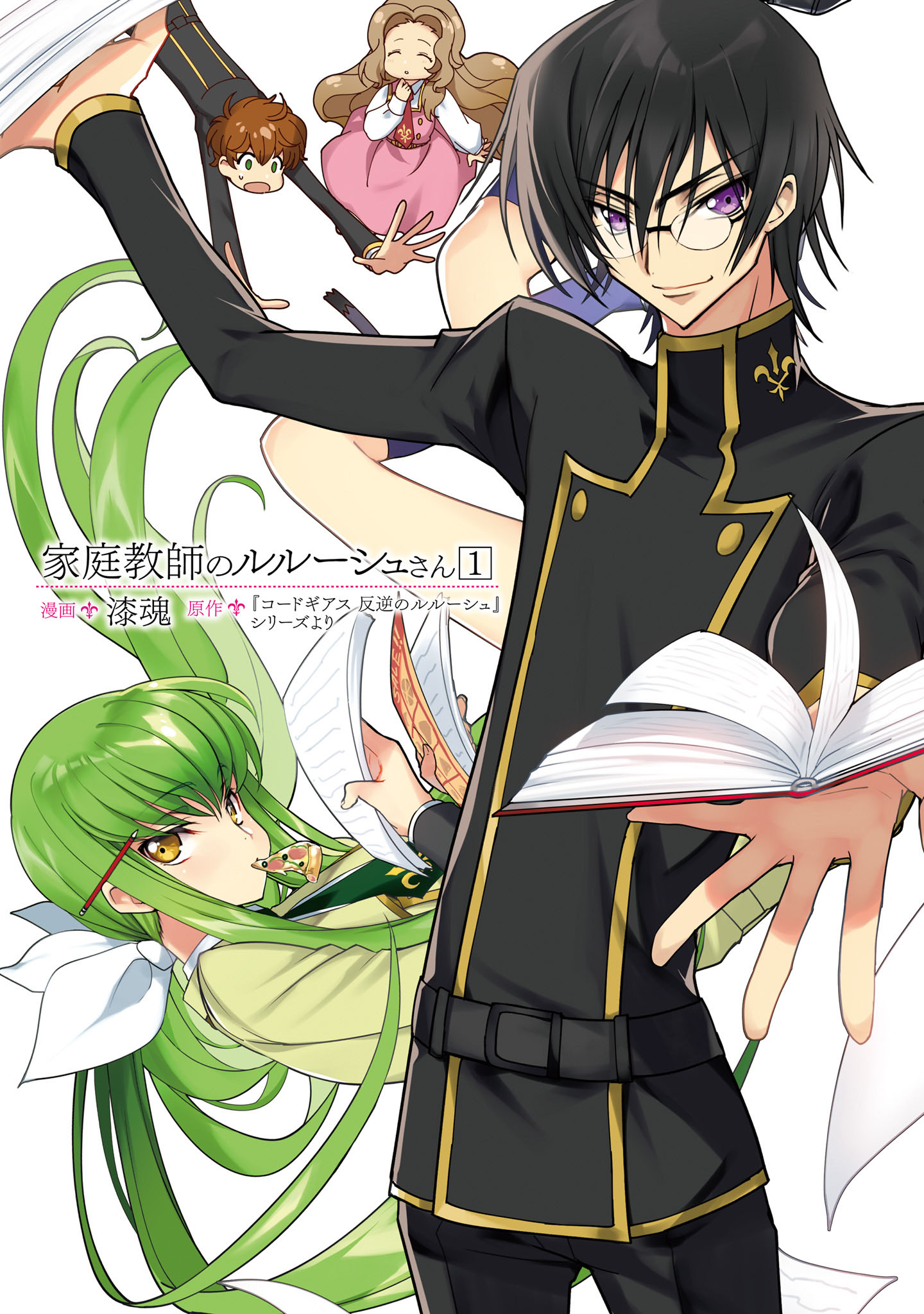 Code Geass: Lelouch The Private Home Tutor 第2页