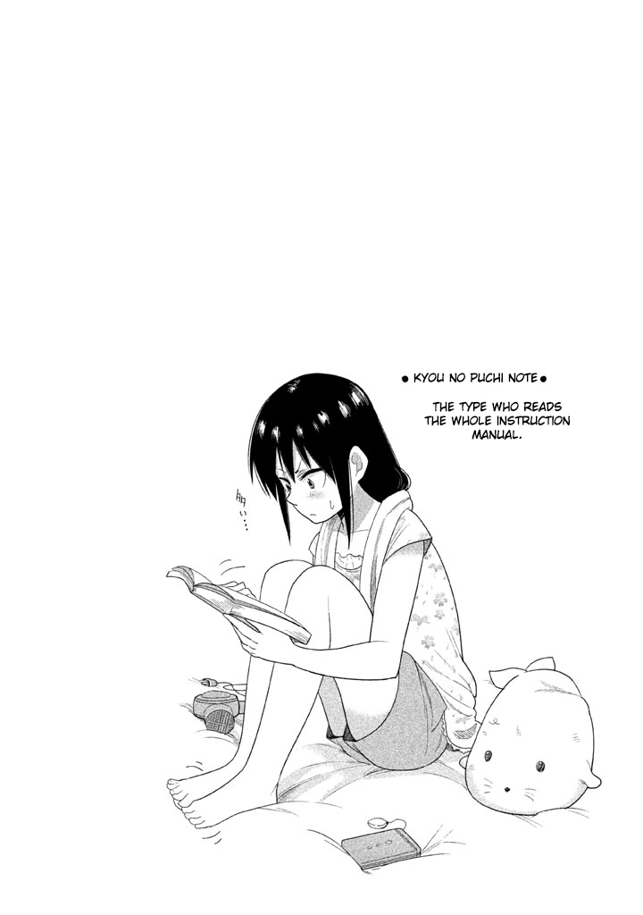Kyou no Yuiko-san Exchange email adressess with me!! 第16页