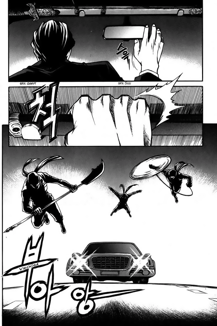 Ping Vol. 1 Ch. 1 第9页