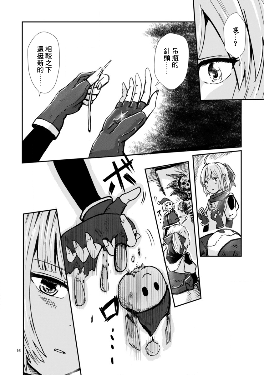 Kagitsuki Terrarium Vol. 1 Ch. 1 第14页