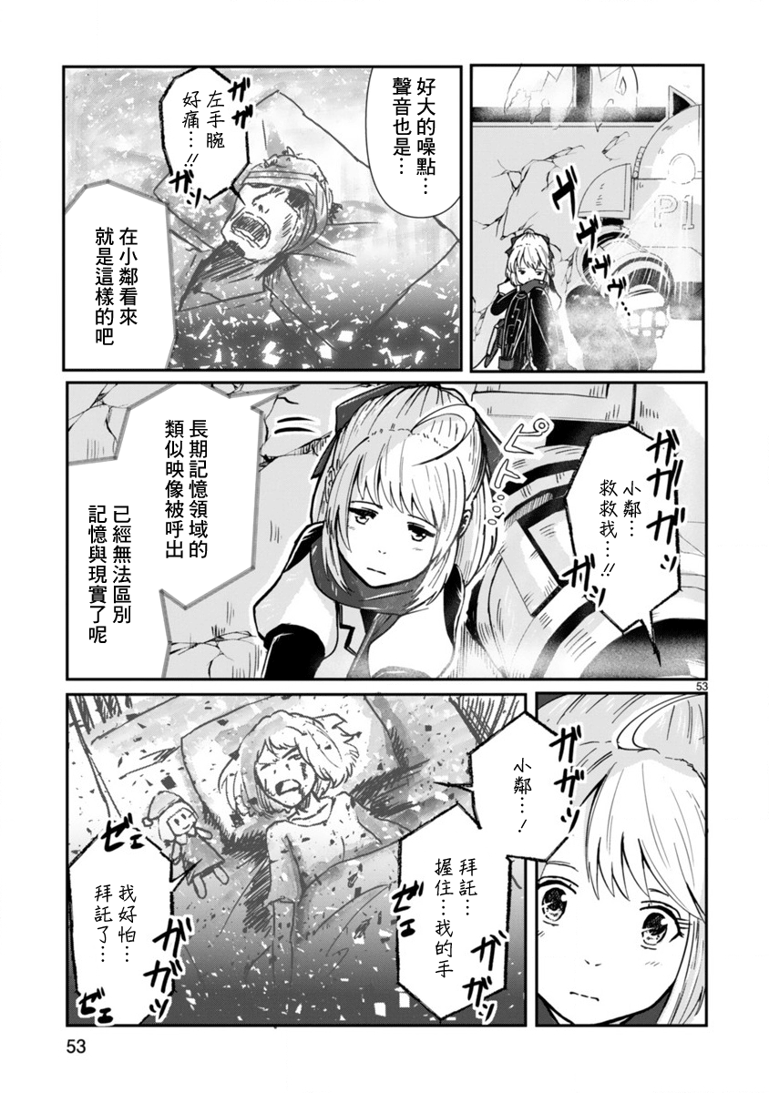 Kagitsuki Terrarium Vol. 1 Ch. 1 第50页