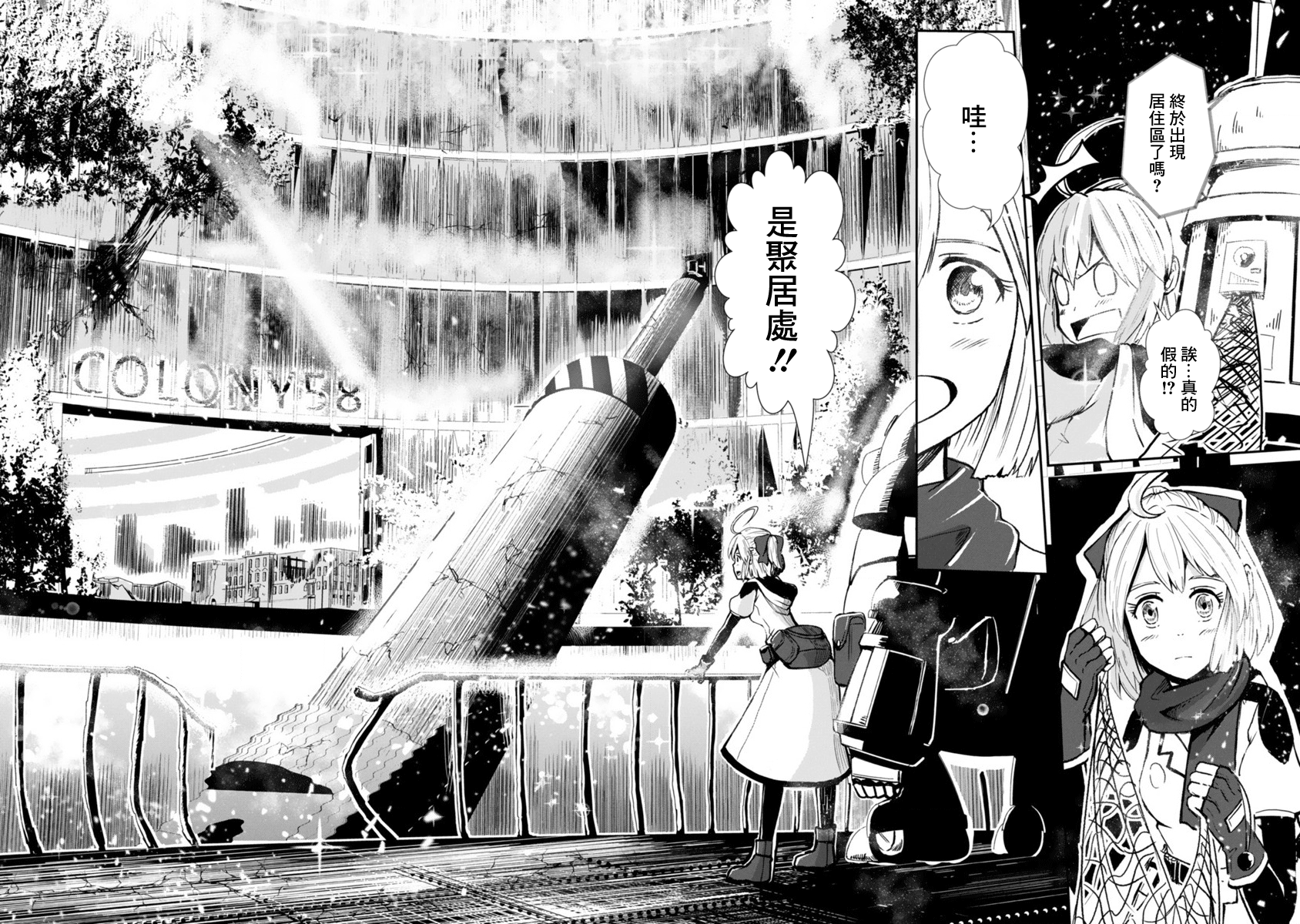 Kagitsuki Terrarium Vol. 1 Ch. 1 第7页