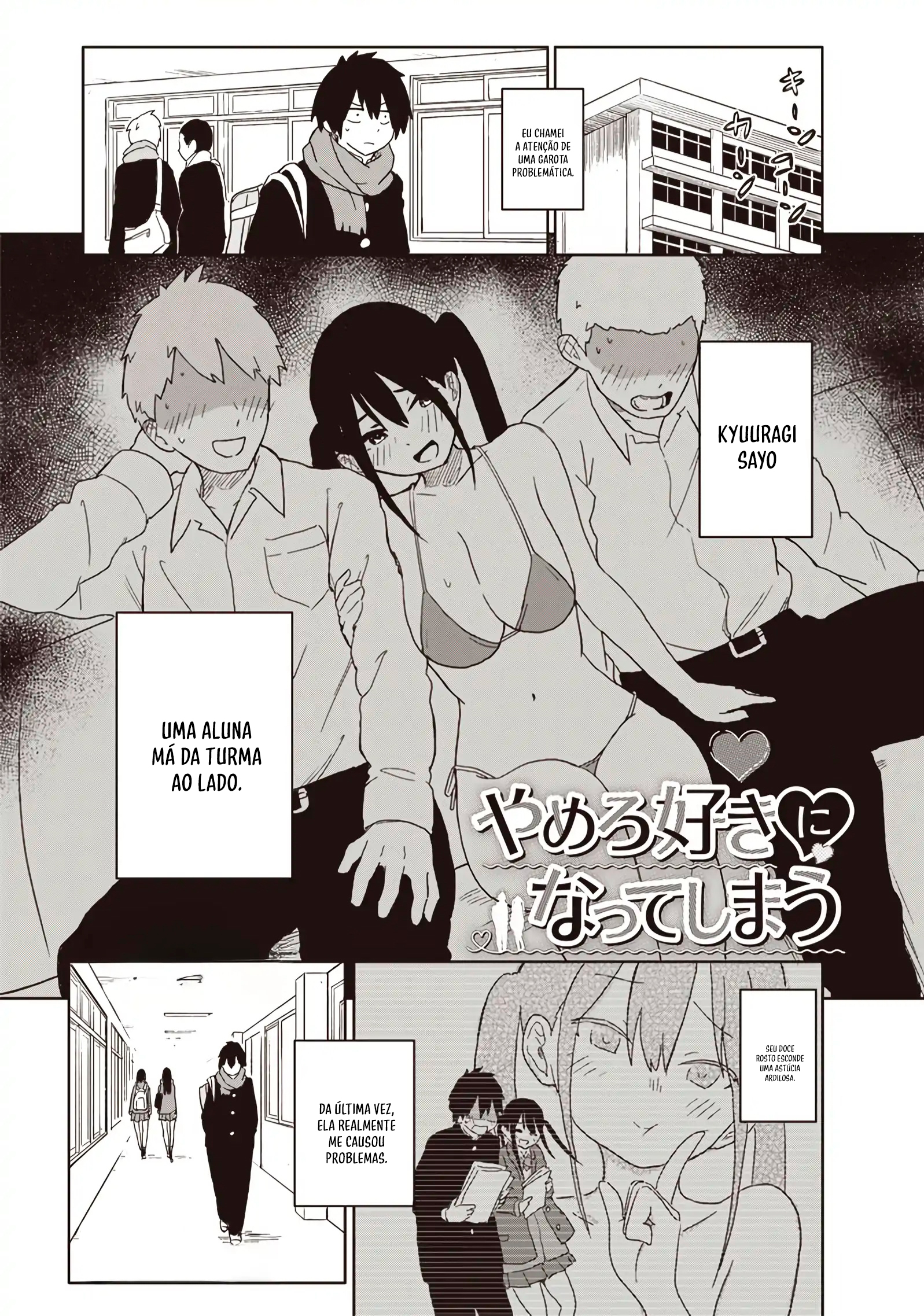 Yamero Suki ni Natteshimau Vol. 1 Ch. 2 第2页