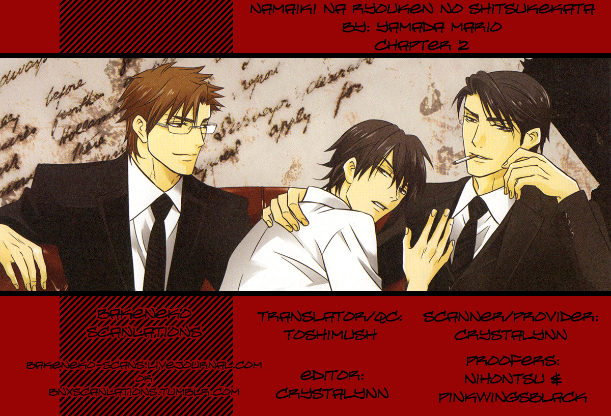 Namaiki na Ryouken no Shitsukekata Vol. 1 Ch. 2 第1页