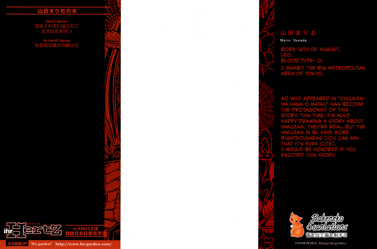 Namaiki na Ryouken no Shitsukekata Vol. 1 Ch. 2 第5页