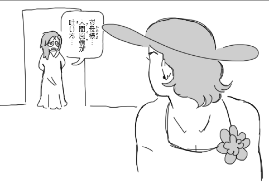 Miss D and the Manthing 第5页