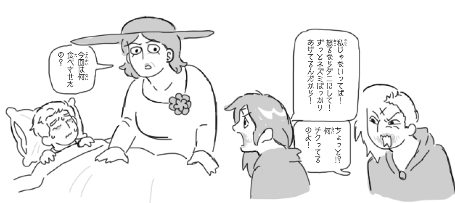 Miss D and the Manthing 第6页
