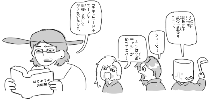 Miss D and the Manthing 第7页