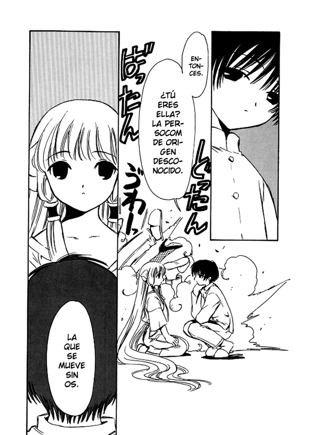 Chobits Vol. 1 Ch. 4 第15页