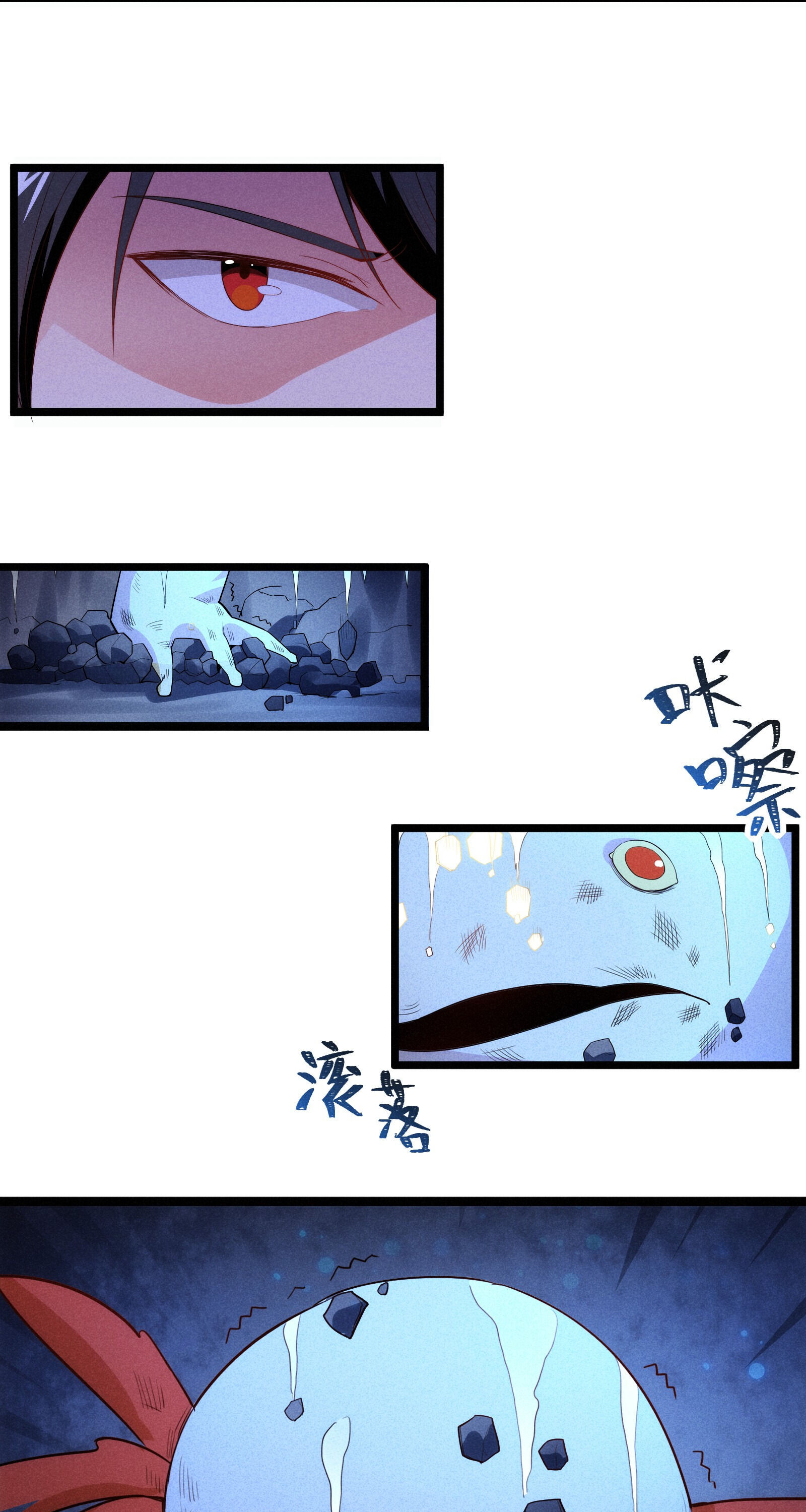 The Black Dragon Emperor’s Redo Adventure Ch. 0.2 第28页