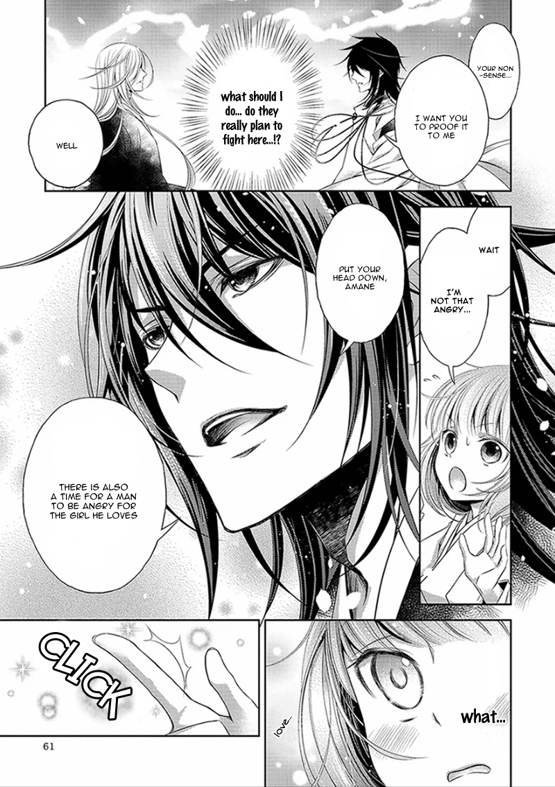 God x Me x Husband!? Vol. 1 Ch. 2 第20页