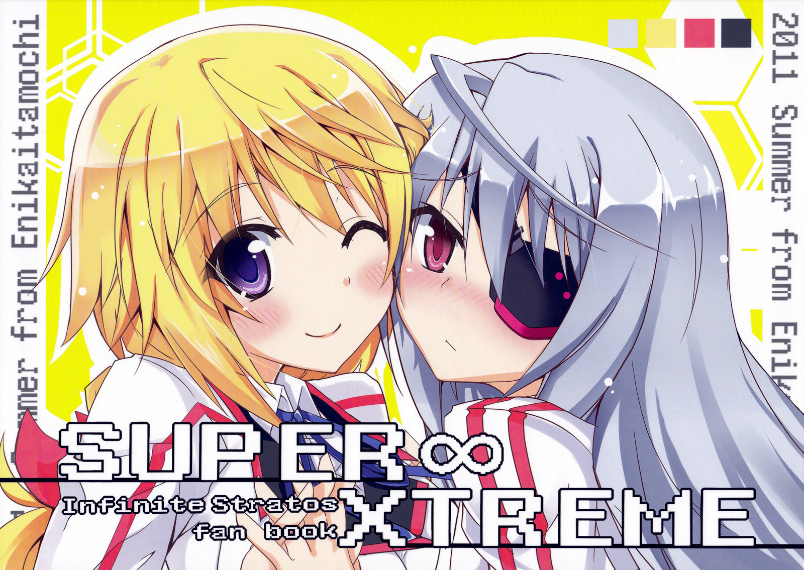Infinite Stratos - SUPER∞XTREME (Doujinshi) 第1页