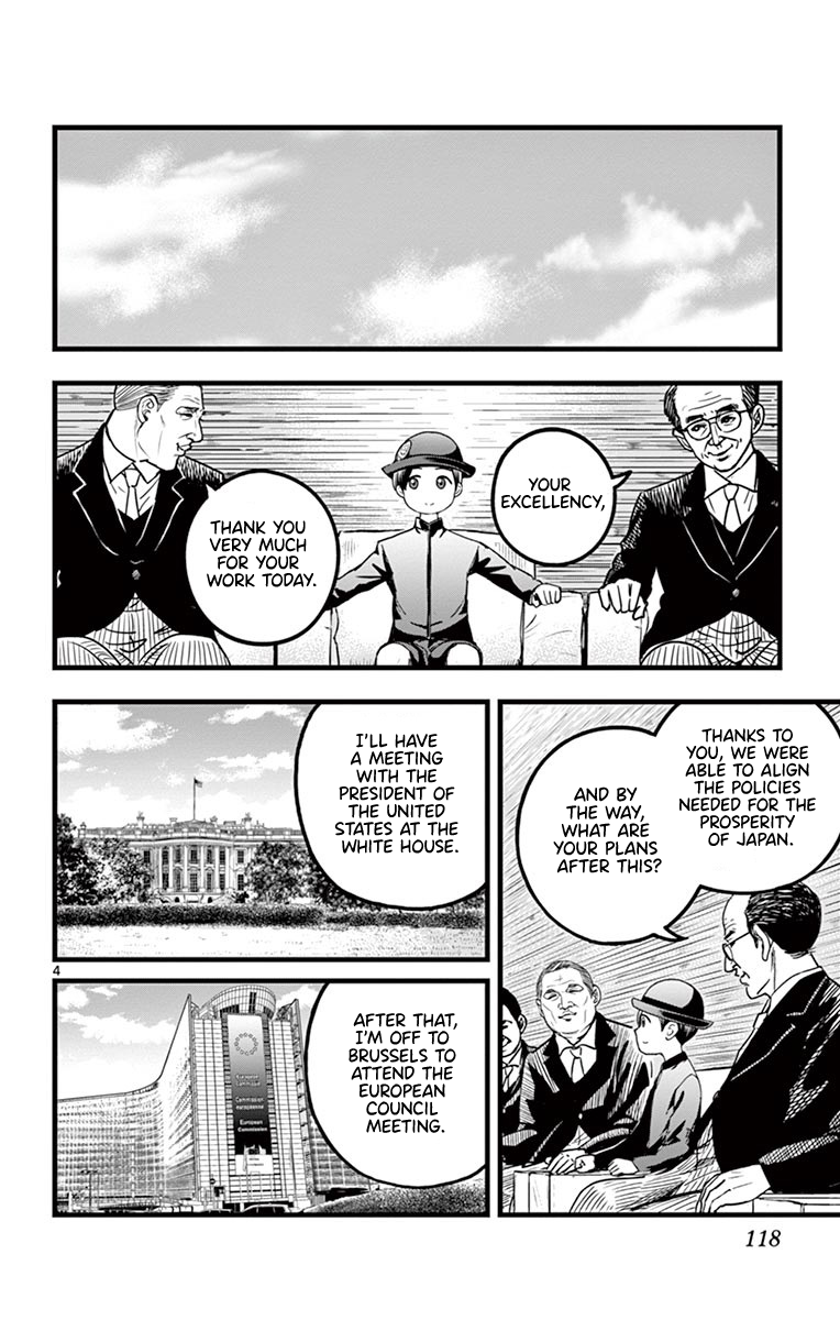 Itoyan Goto Naki The Four Stars 第4页