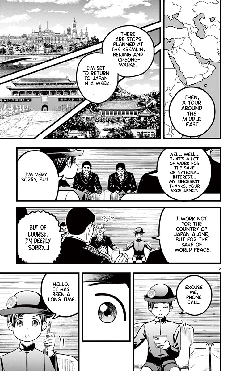 Itoyan Goto Naki The Four Stars 第5页
