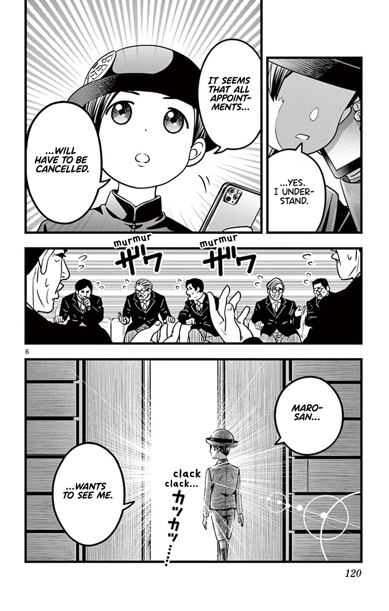 Itoyan Goto Naki The Four Stars 第6页