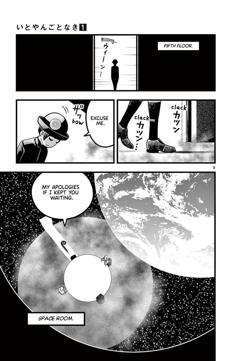 Itoyan Goto Naki The Four Stars 第9页