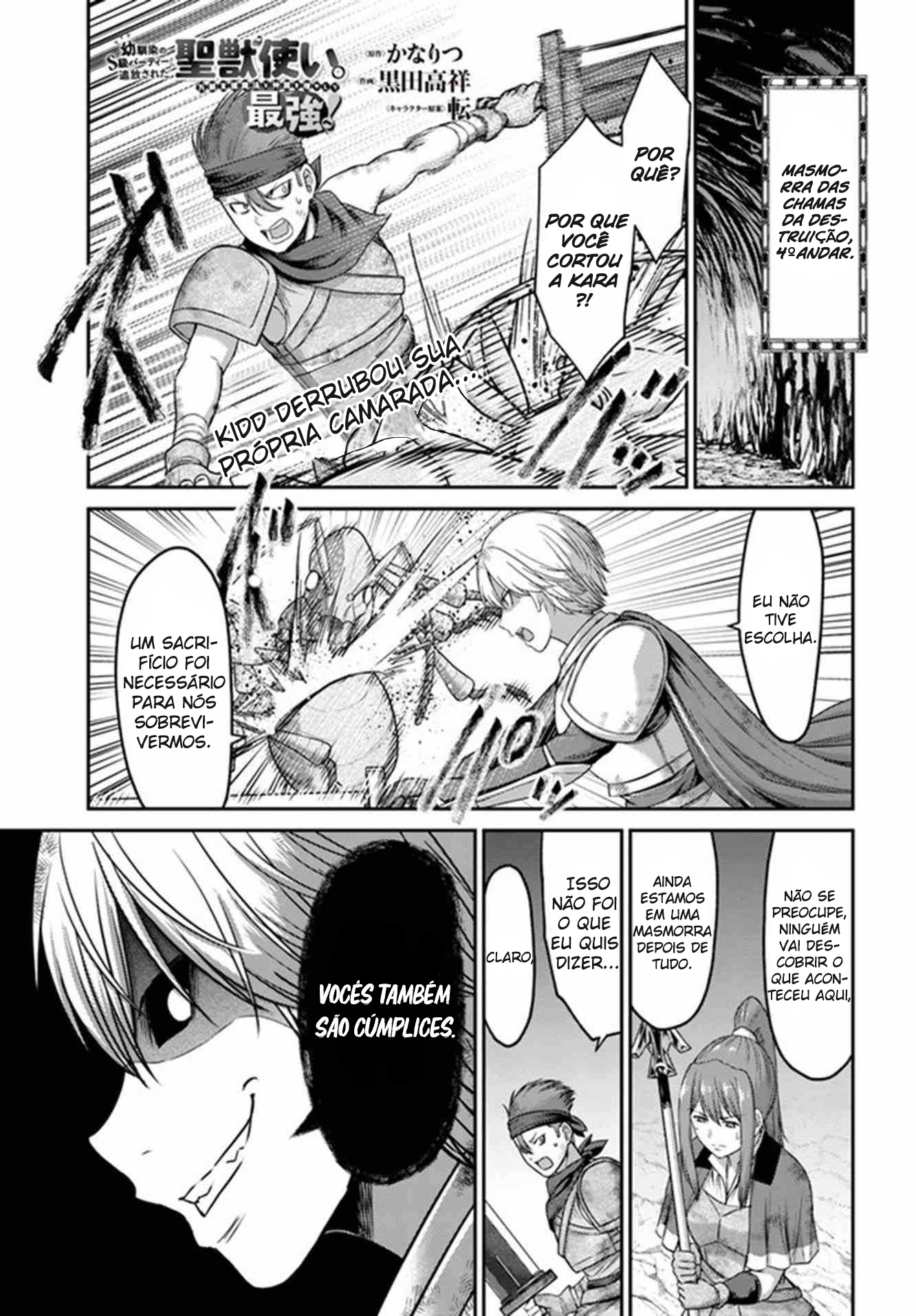 Osananajimi no S-kyuu Party kara Tsuihou sareta Seijuutsukai. Bannou Shien Mahou to Nakama wo Fuyashite Saikyou e! Vol. 1 Ch. 4 第2页