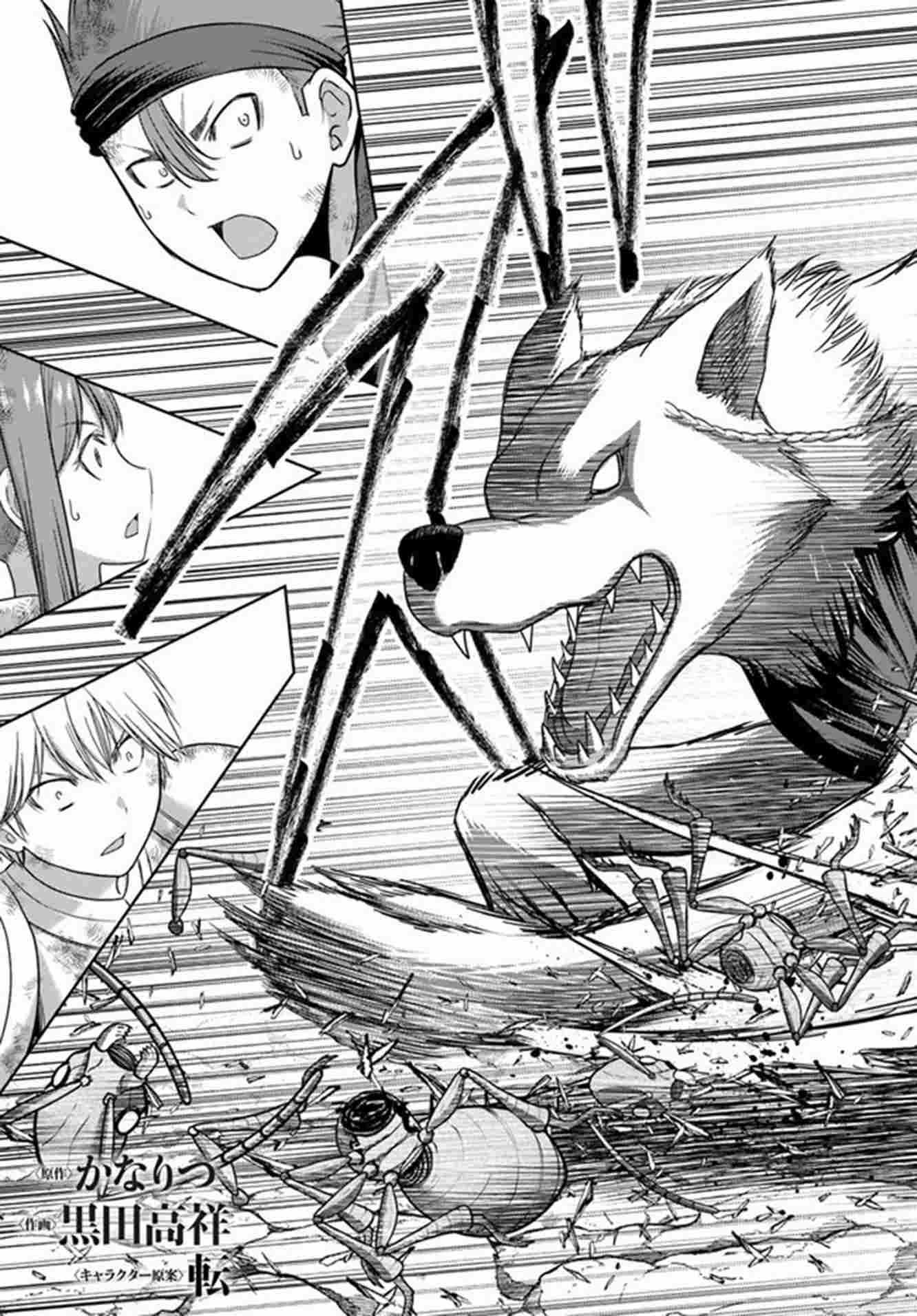 Osananajimi no S-kyuu Party kara Tsuihou sareta Seijuutsukai. Bannou Shien Mahou to Nakama wo Fuyashite Saikyou e! Vol. 1 Ch. 4 第6页