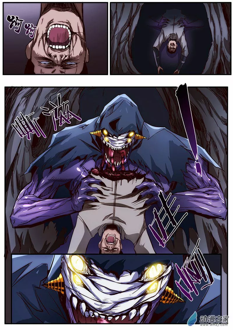 High Energy Core Ch. 1.1 第17页