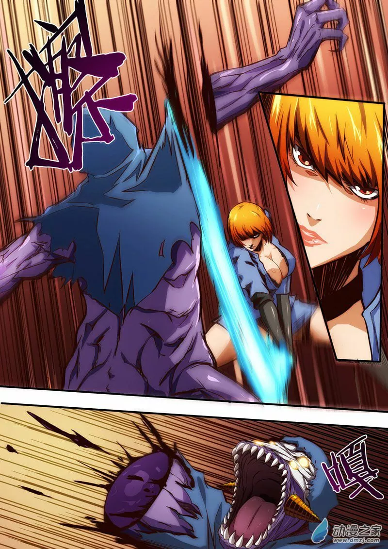 High Energy Core Ch. 1.1 第21页