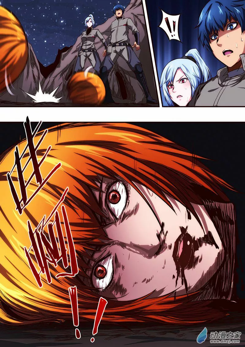 High Energy Core Ch. 1.1 第23页