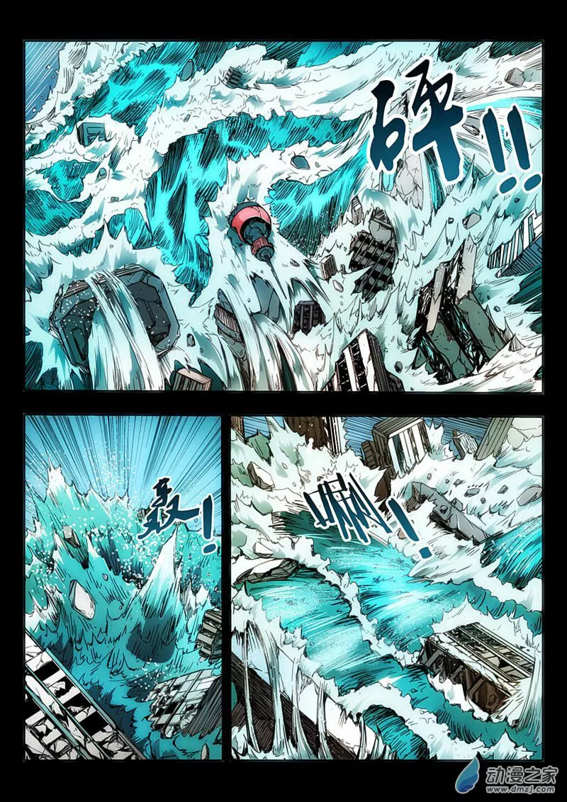 High Energy Core Ch. 1.1 第4页