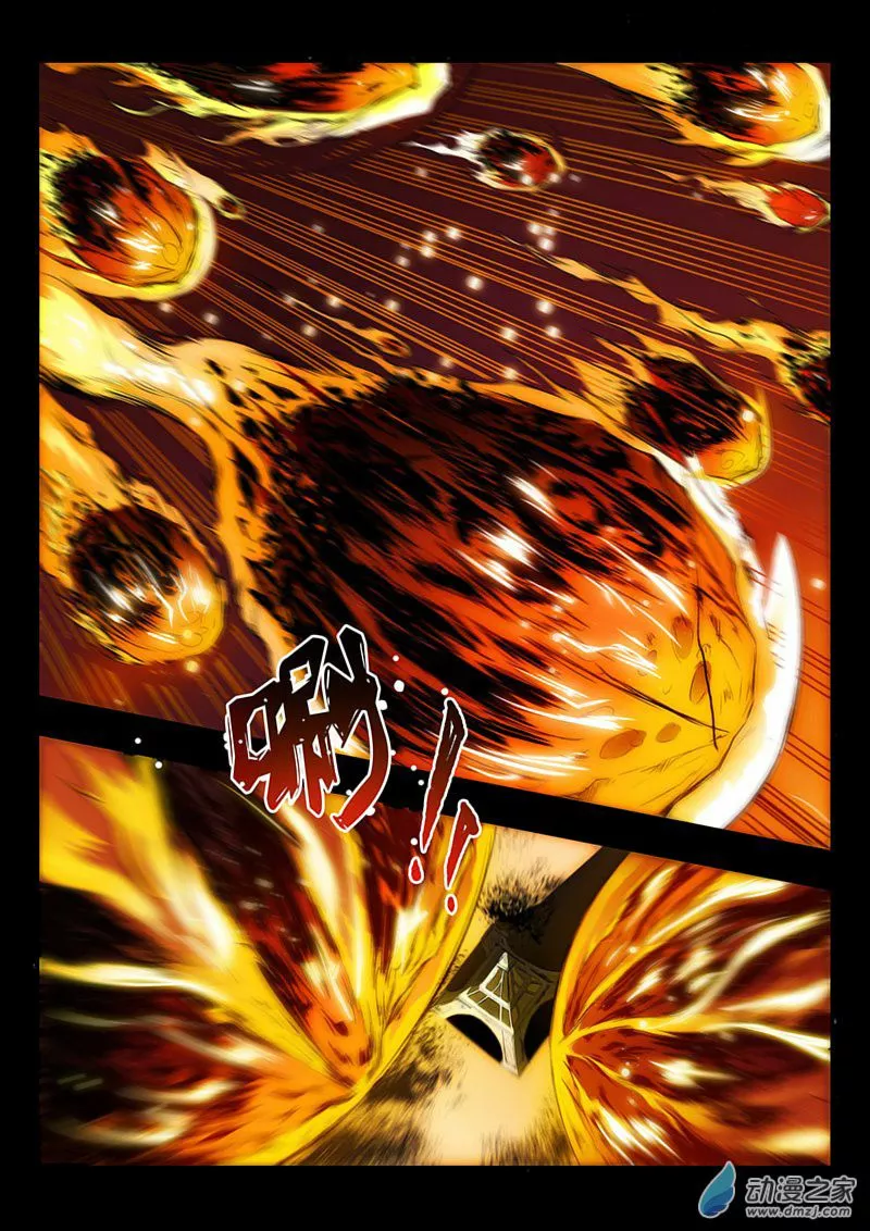 High Energy Core Ch. 1.1 第5页