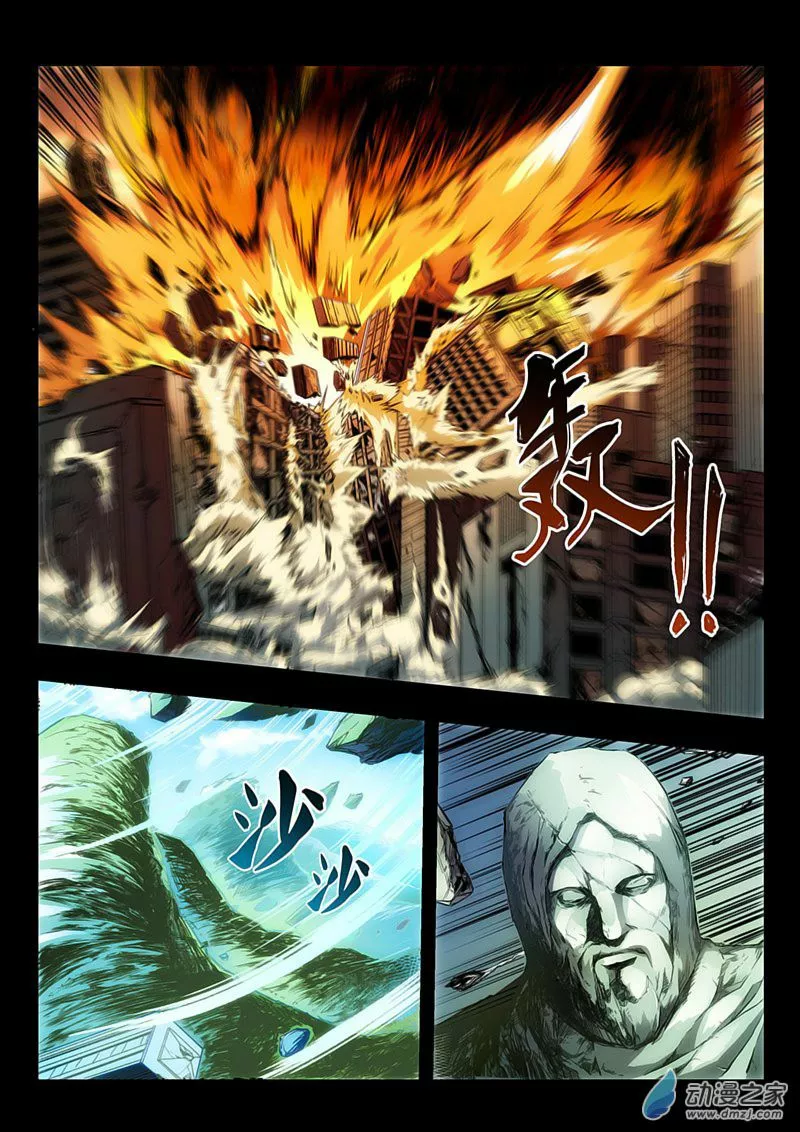 High Energy Core Ch. 1.1 第7页