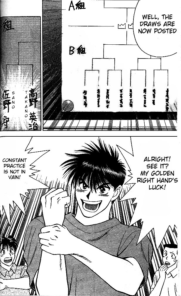 Age! Ch. 3 第16页